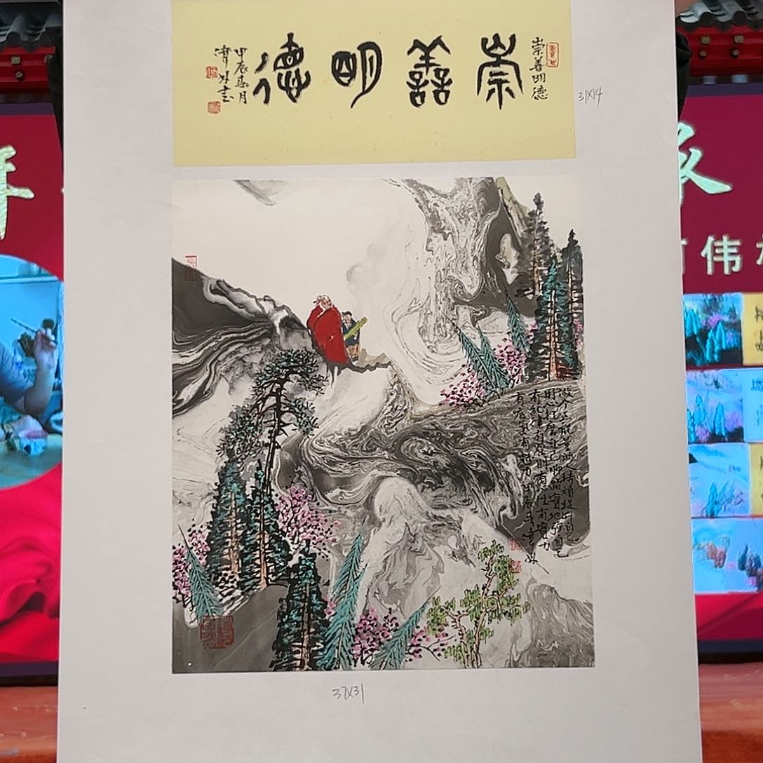 国画何伟林金袍原作