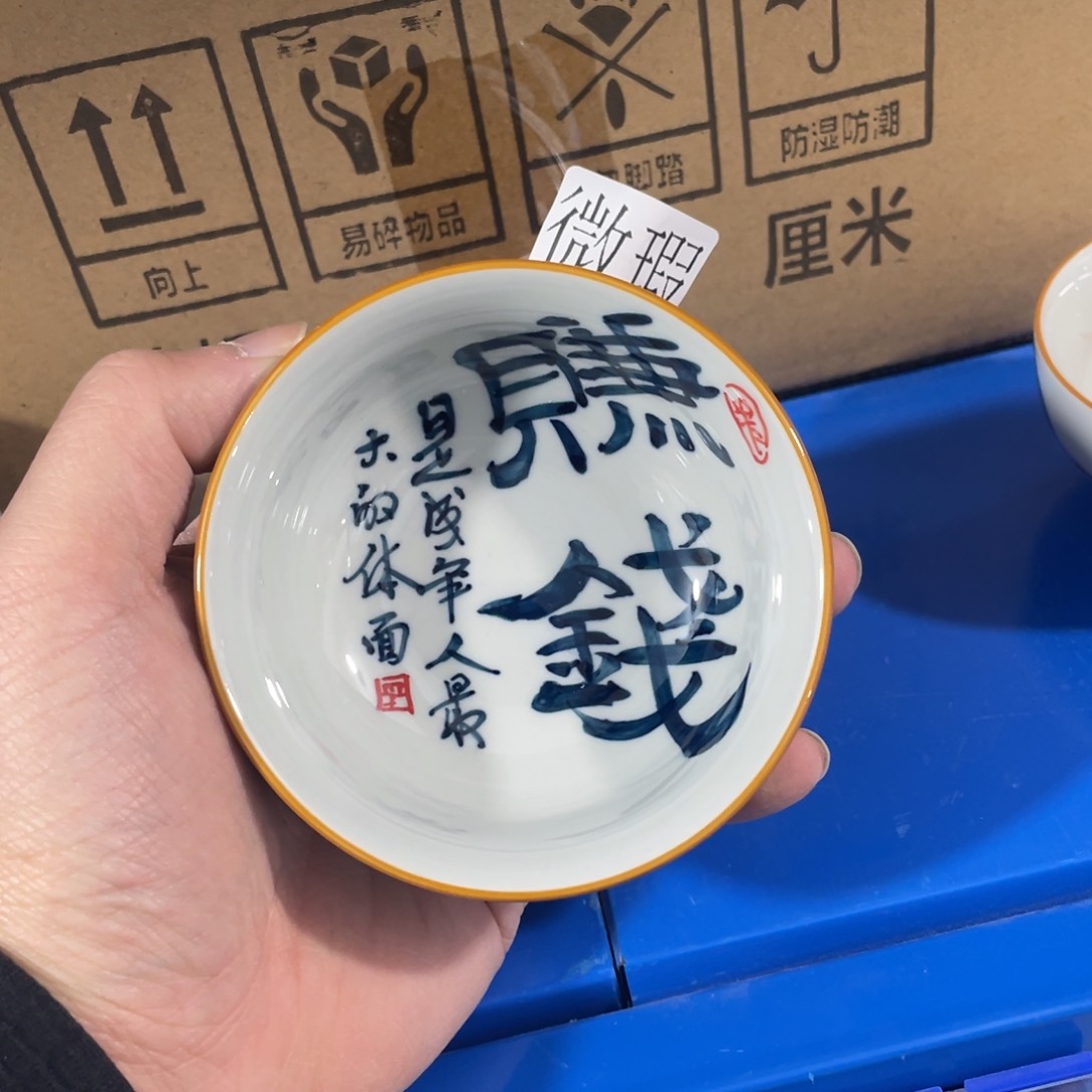 釉下手绘茶具微瑕