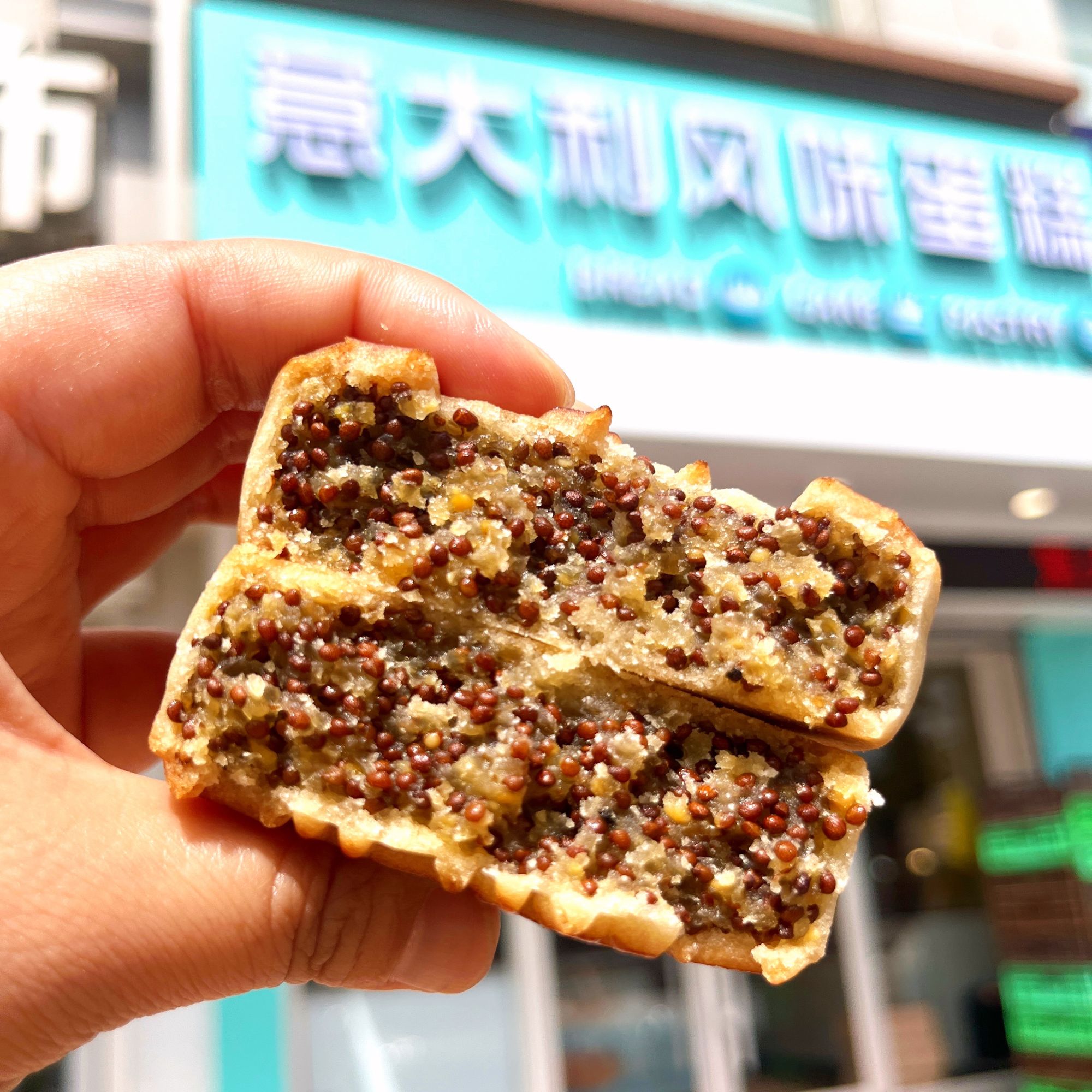 无糖苏子月饼一枚