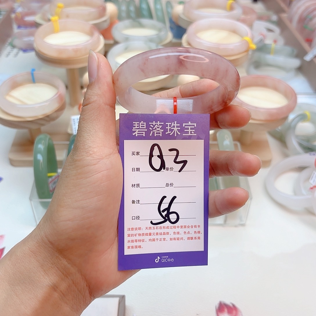 石英质玉手镯未镶嵌