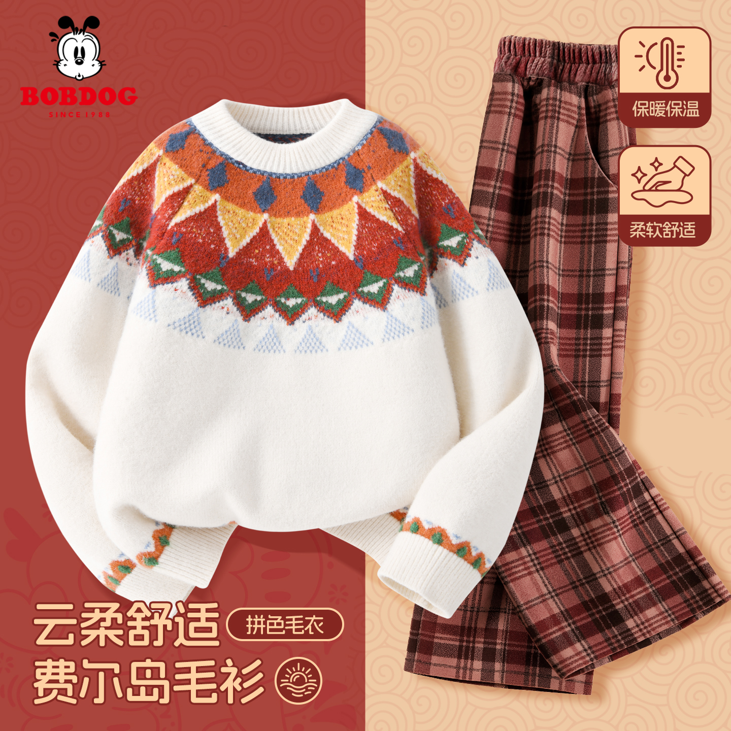 巴布豆女童套装冬2026新款女宝红色拜年服毛衣一体绒儿童阔腿裤厚