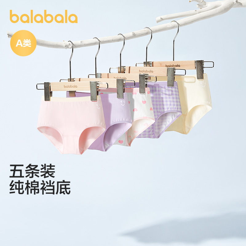 【巴拉巴拉】儿童亲子四角三角【五条装】内裤棉男女儿童短裤舒适亲肤
