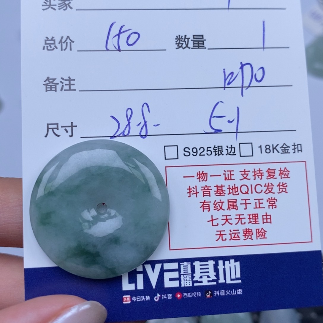 翡翠颈饰未镶嵌1*s天然