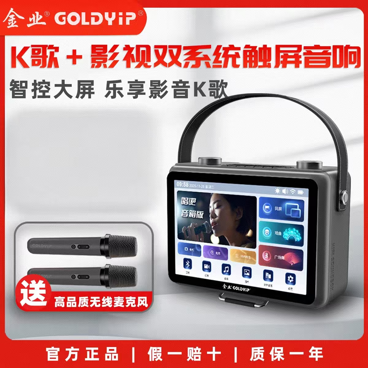 金业E68家庭KTV音响套装蓝牙音响K歌音响一体机投屏户外2026新款