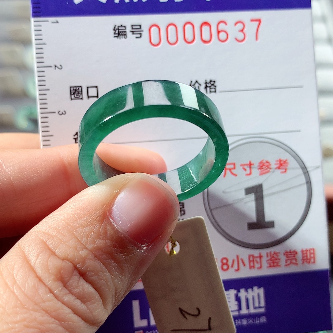 翡翠未镶嵌戒指27号