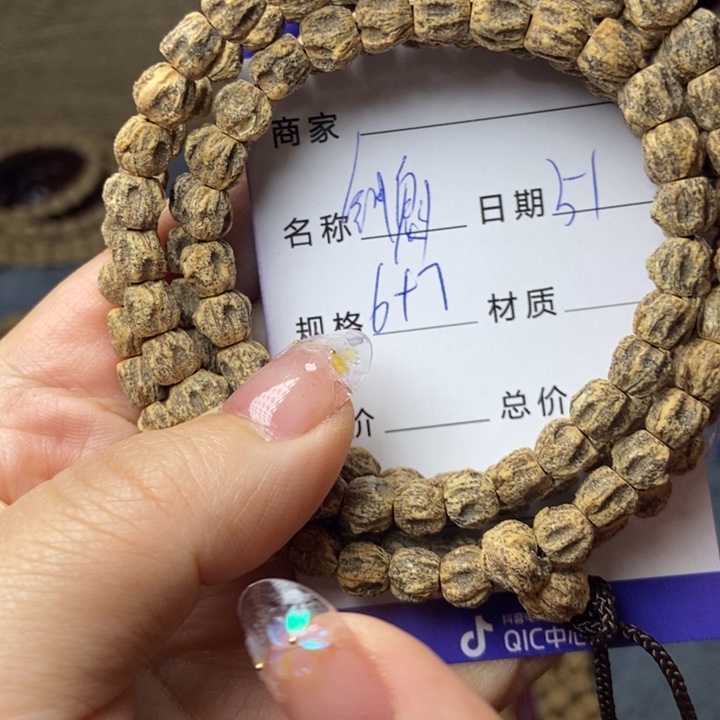 【闪购商品】柏香籽/百香籽吊坠