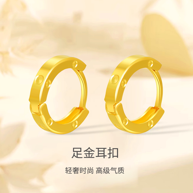 黄金耳环足金耳扣999足金圆形车花亮面5G金圆环INS风七夕礼物