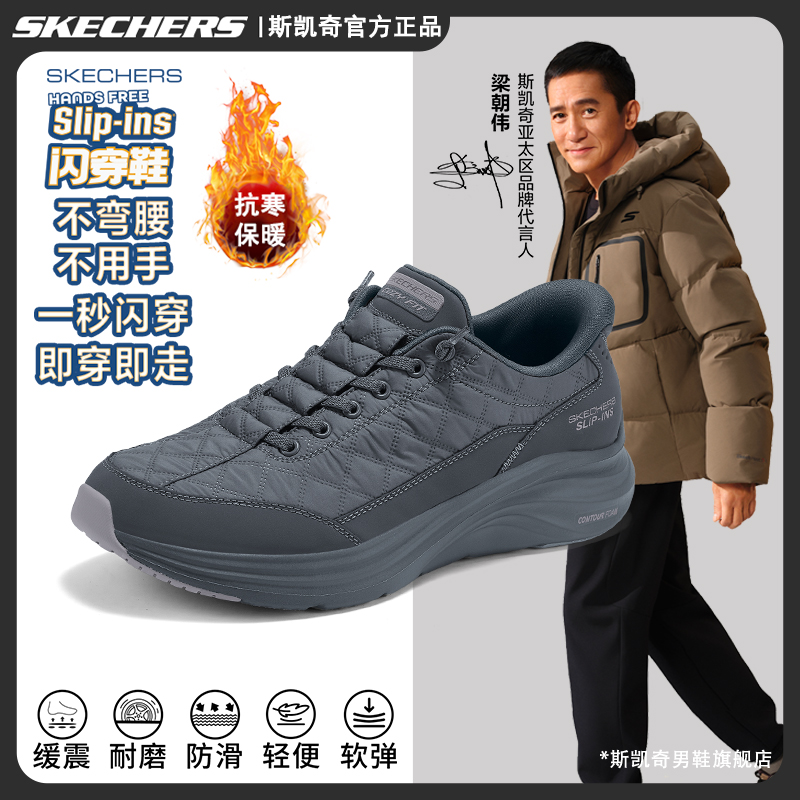 【云感科技防水保暖】斯凯奇冬季新款休闲运动闪穿云感鞋男鞋232619