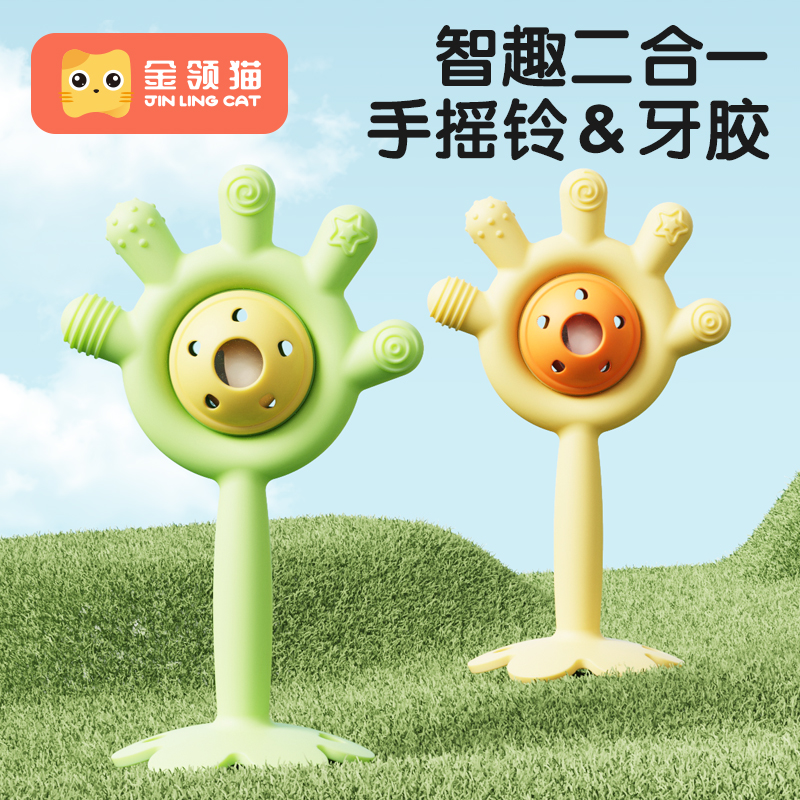 金领猫 牙胶磨牙棒手摇铃0-3岁二合一玩具婴幼儿用品益智抓握训练