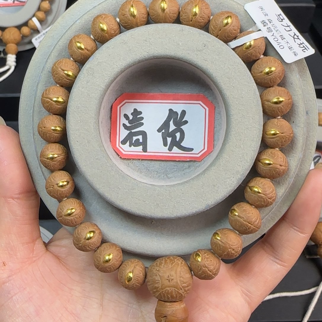 凤眼菩提手串?****l10.5m 左右 实心