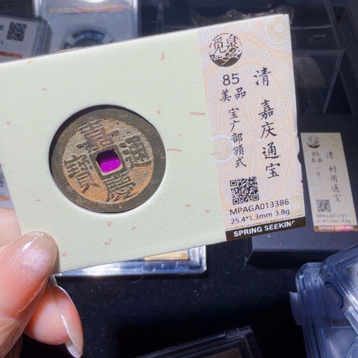 铜DX 评级币一个，3386