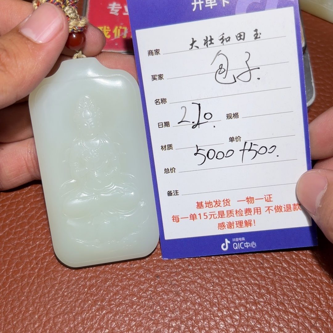 和田玉挂件未镶嵌包**胖
