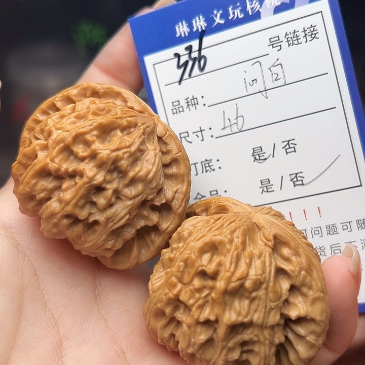 文玩核桃吊坠核桃树336