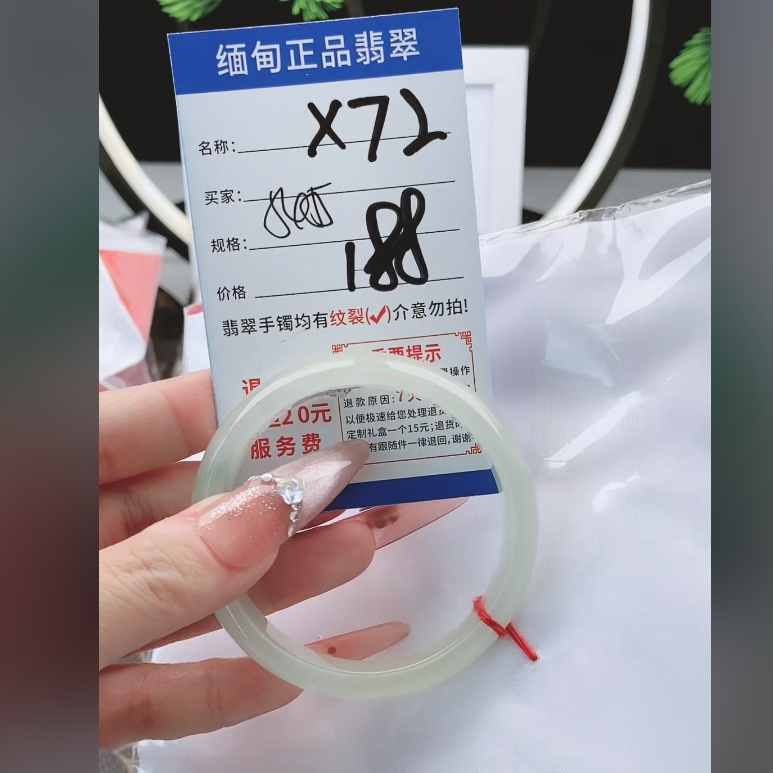 X72【正品 缅甸翡翠】实物以直播间为准微色差