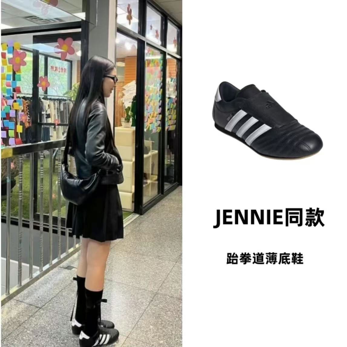 adidas/阿迪达斯女鞋TAEKWONDO JENNIE同款 休闲运动鞋-JQ4775