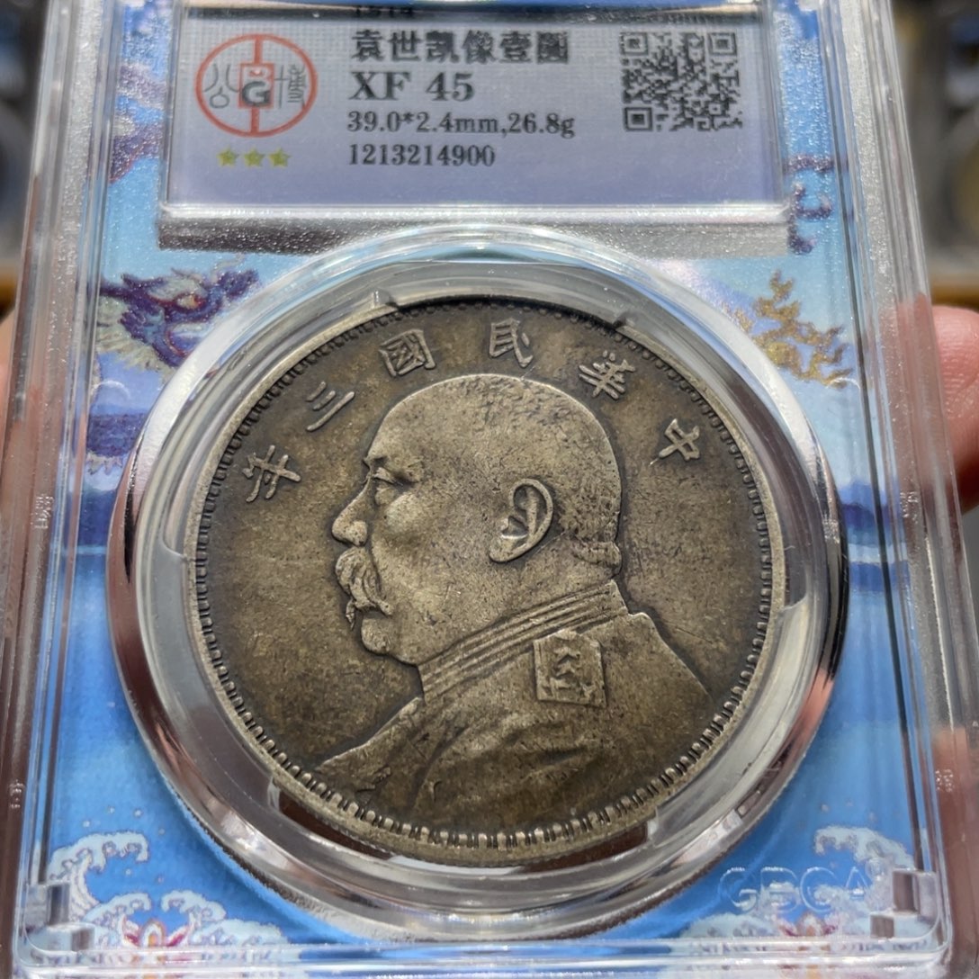 @****银北京公博三年大头4900，神临钱币