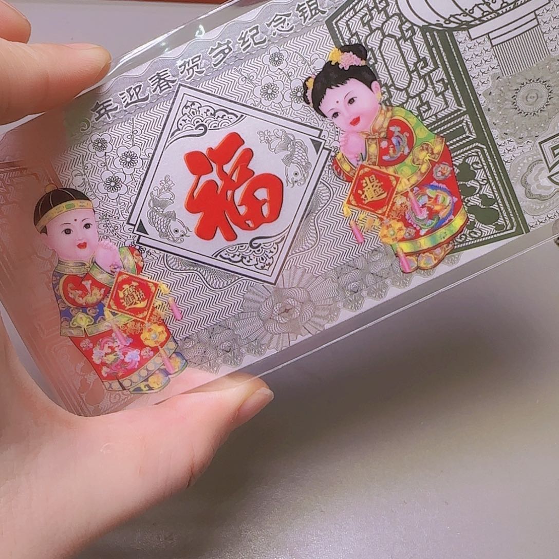 生肖羊贺岁银券5克福利