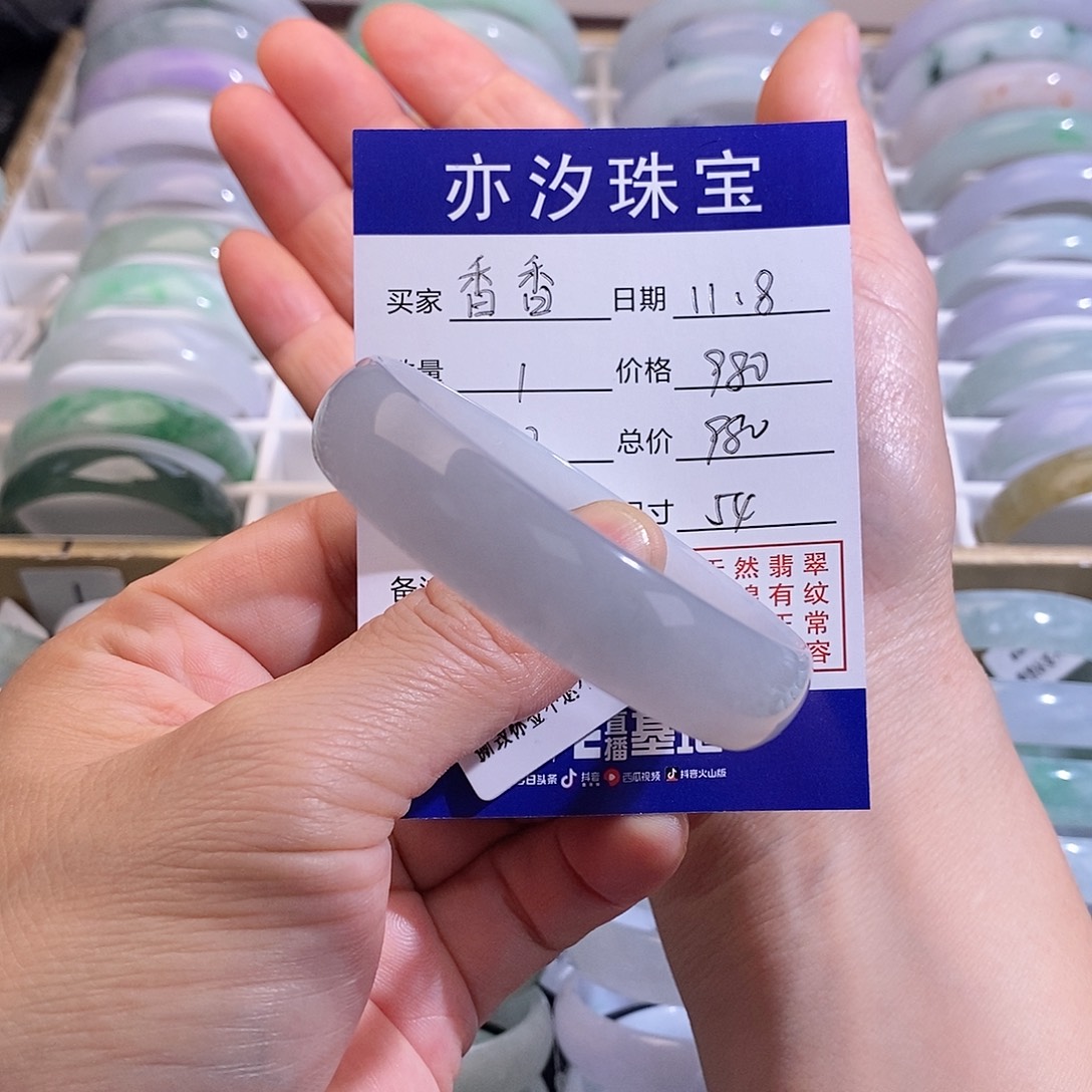 香***叶翡翠未镶嵌手链小平