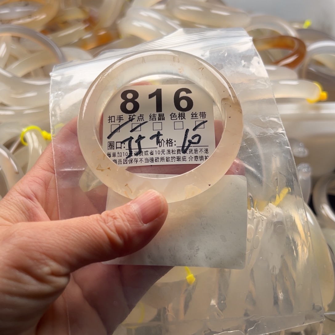 玛瑙/玉髓未镶嵌手镯816