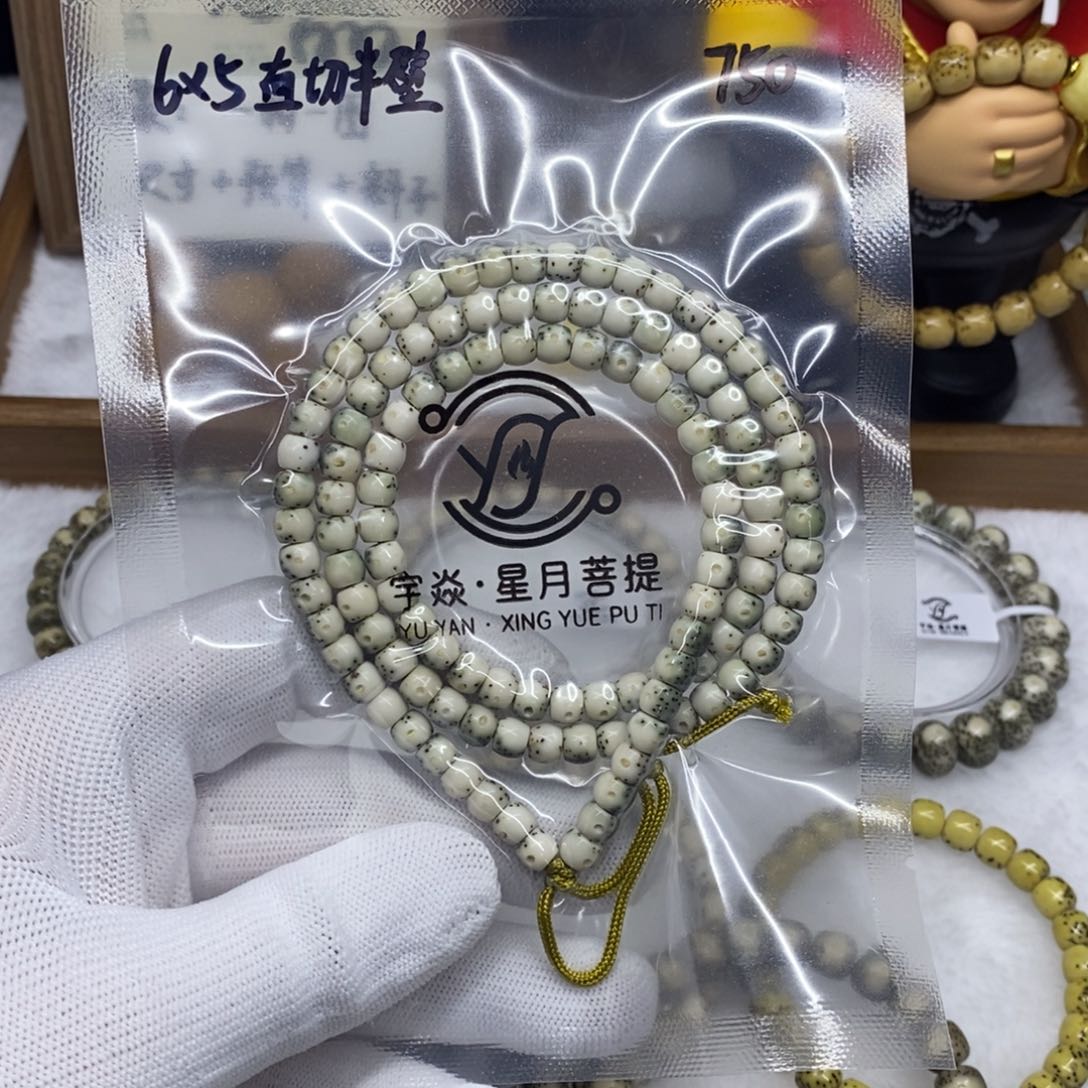 星月菩提手串1234566889900