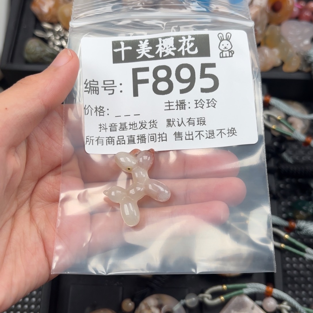 玛瑙/玉髓颈饰未镶嵌幸*?