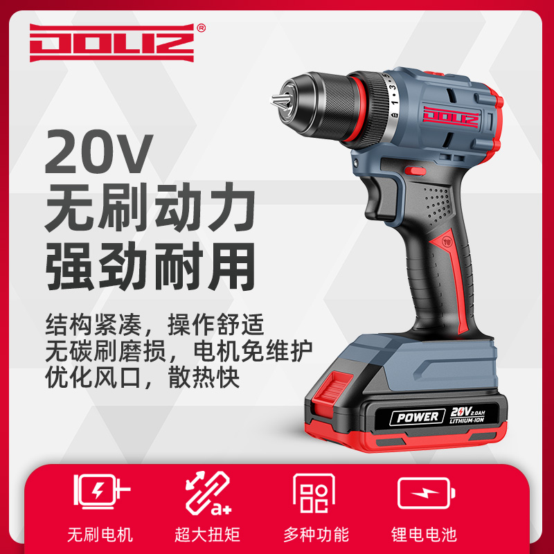DOLIZ多利仕20v无刷手电钻锂电钻超大容量电池BD653T