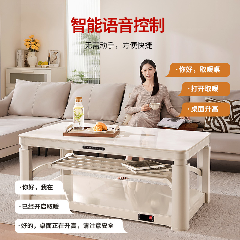 长虹取暖桌电暖茶几智能升降可移动客厅烤火发热桌取暖炉家用桌