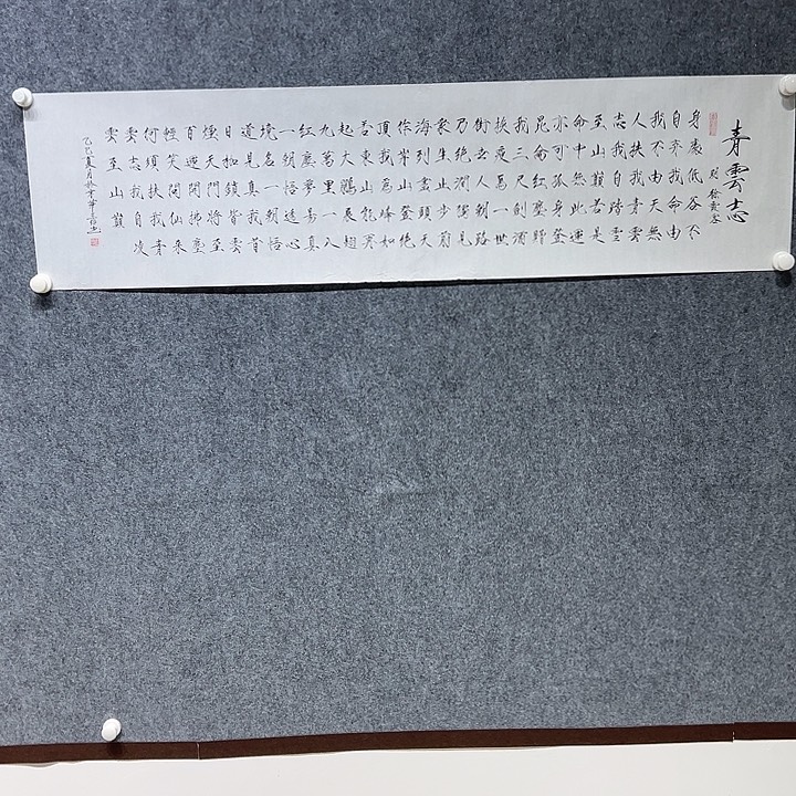 书法以文会友王老师