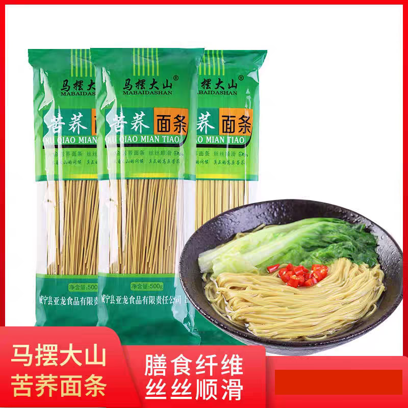 马摆大山70%苦荞麦面条挂面贵州威宁荞麦低脂杂粮糖友胖友专用食