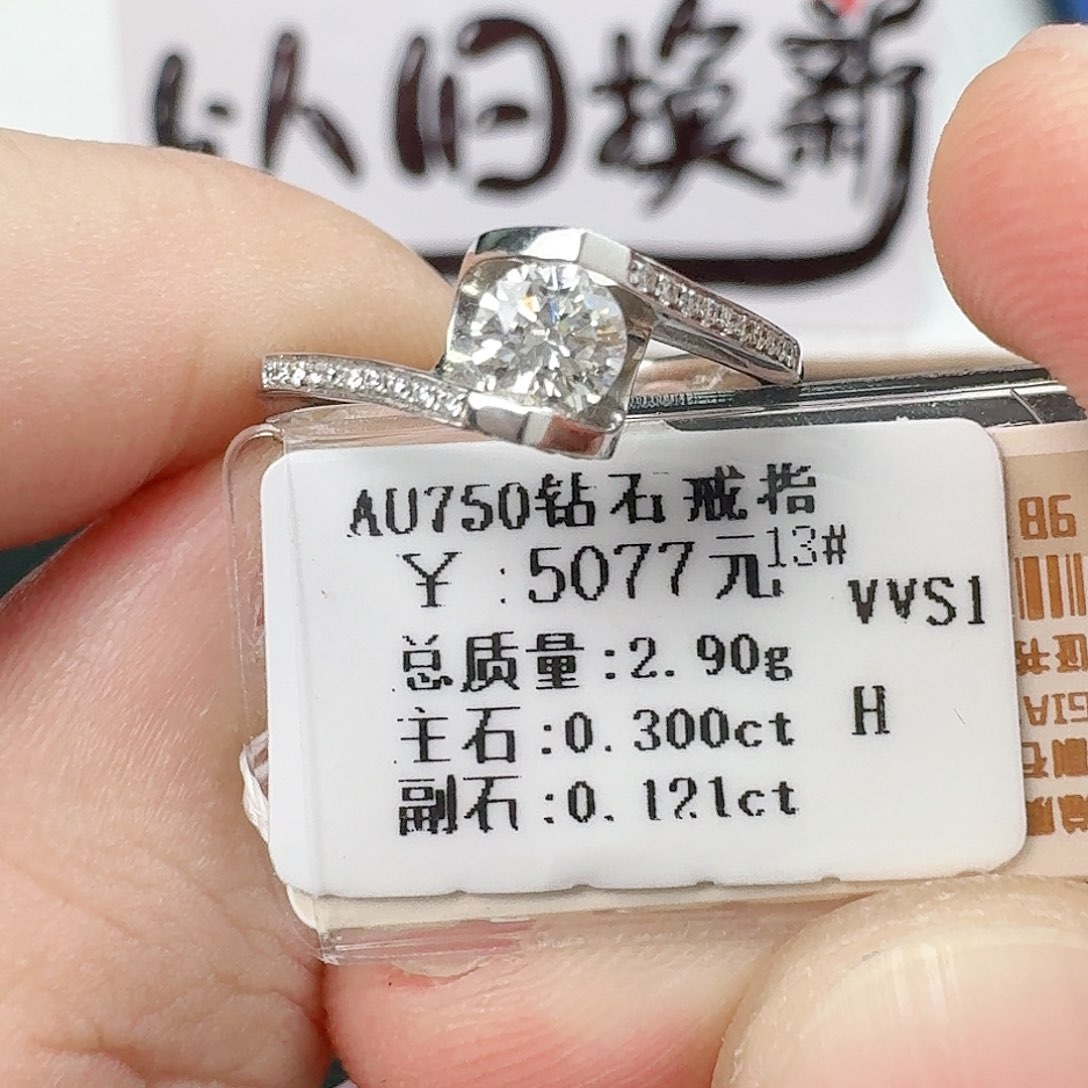 钻石戒指/指环18K金镶嵌（GIA）