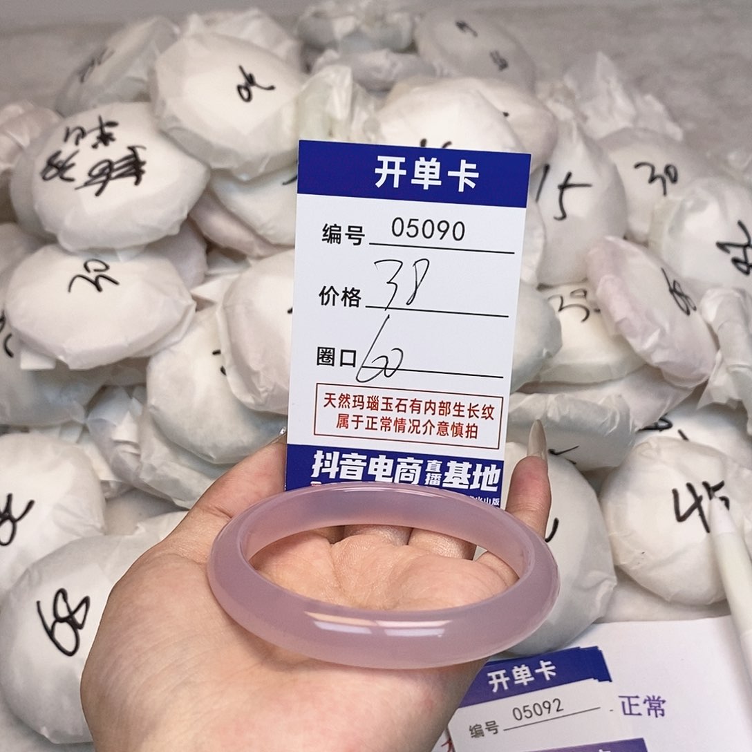 玛瑙/玉髓手镯未镶嵌90