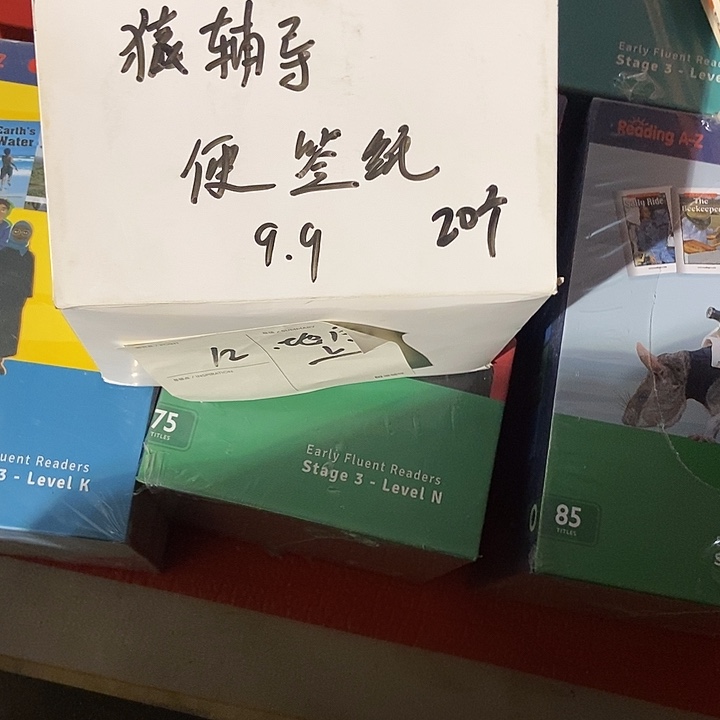 猿辅导便签纸20个