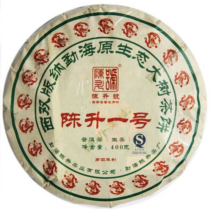 陈升号2012年陈升一号 400克 生茶 云南普洱茶饼 大树茶