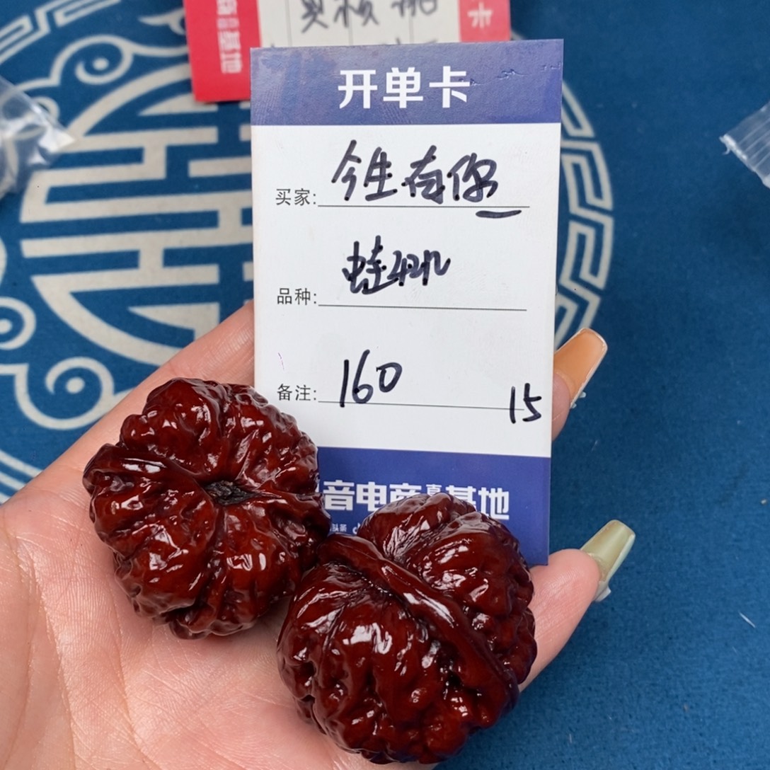 今***缘文玩核桃吊坠文玩15