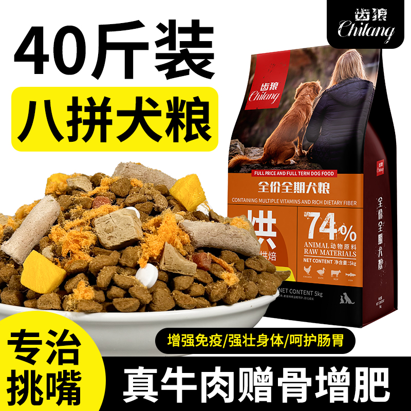 冻干肉松高营养美味均衡犬粮40斤大袋装厂家直销批发全价通用犬粮
