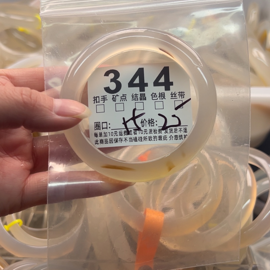 玛瑙/玉髓未镶嵌手镯344