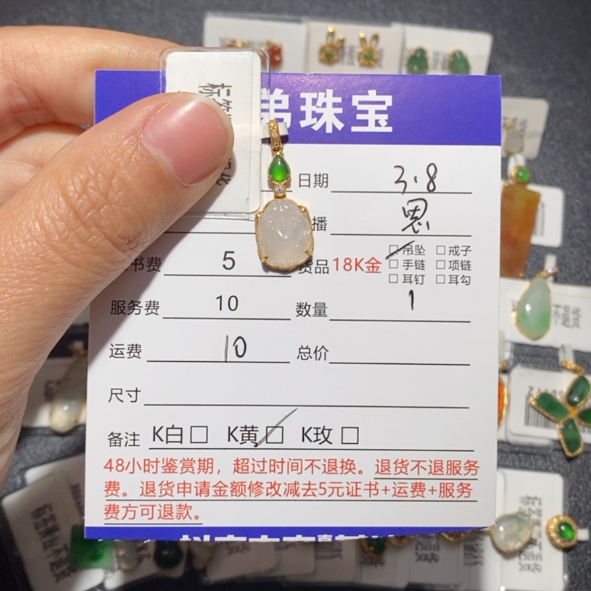 【闪购商品】翡翠吊坠(不含链)18K金镶嵌