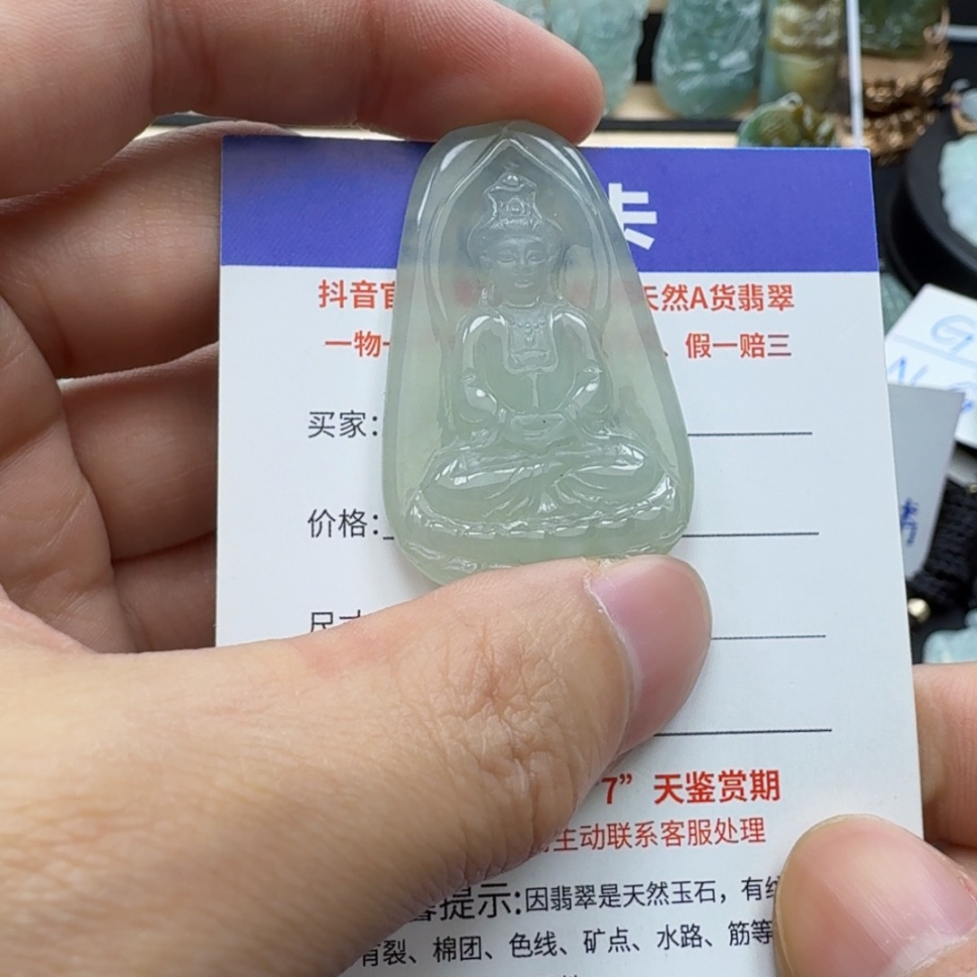翡翠颈饰未镶嵌缅甸翡翠，观音