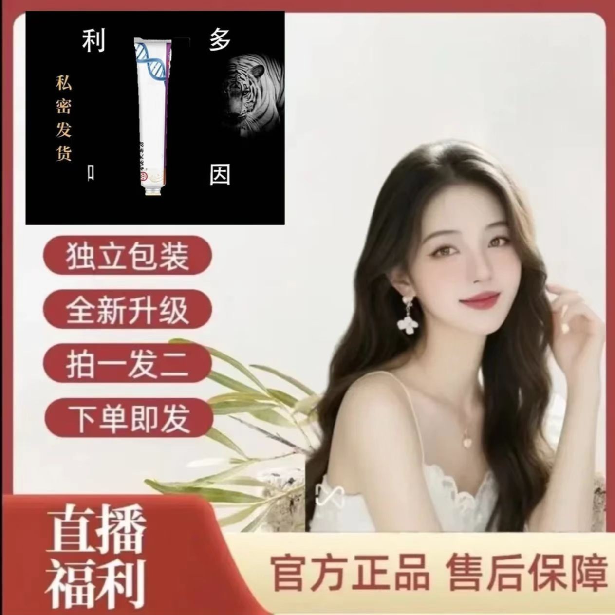 新官方正品国货 乳膏 温和缓。解护理天然草本植物萃取19.版