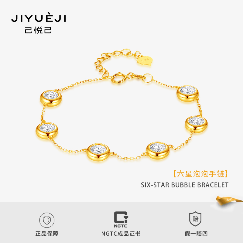 实验室培育钻石单颗30分泡泡六星手链18K金K黄QDH012