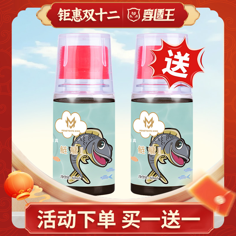 穿透王【老板专属】爆鲢鳙二代花白鲢胖头鱼水库垂钓池塘添加剂