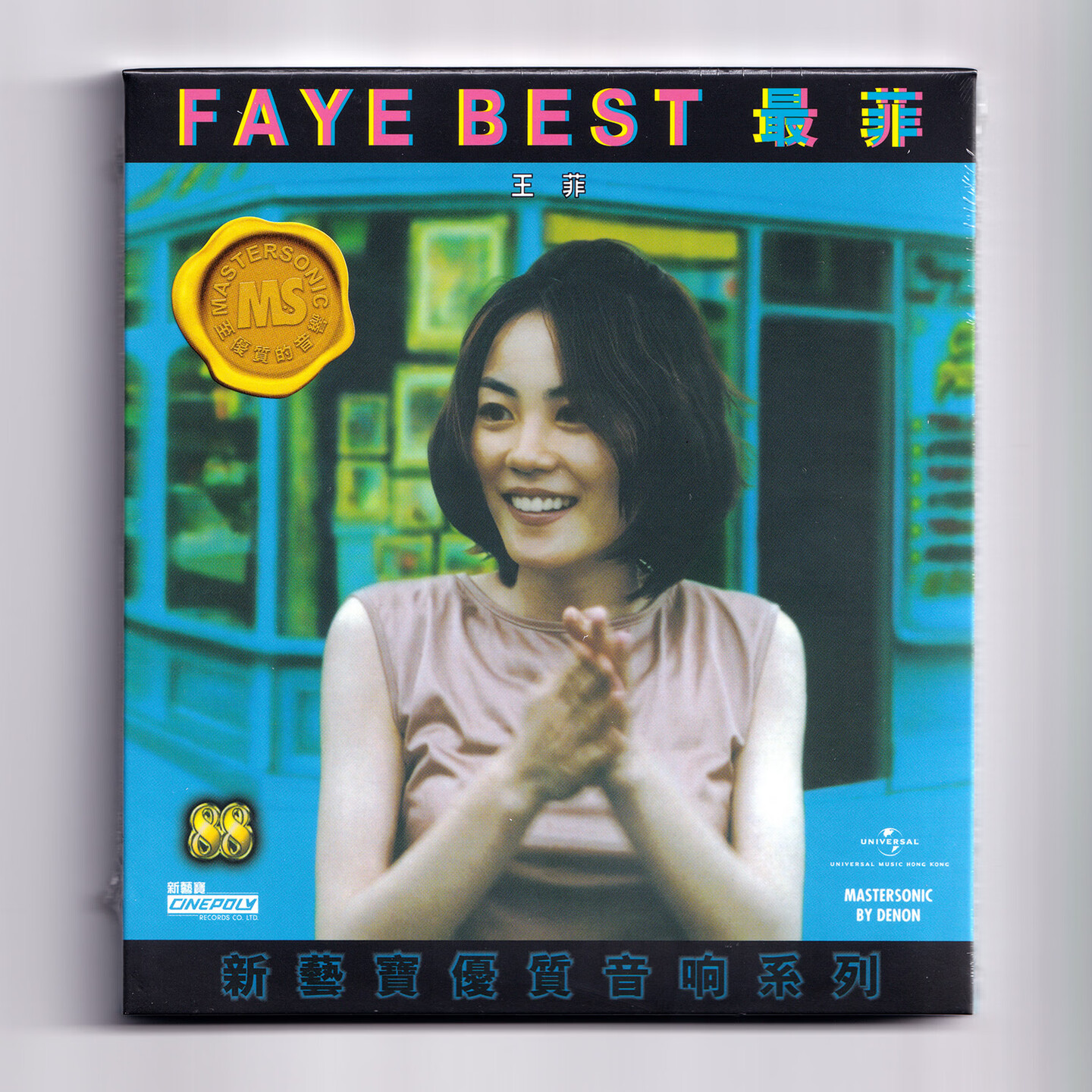 正版 王菲《Faye Best 最菲》新艺宝88优质音响系列 CD