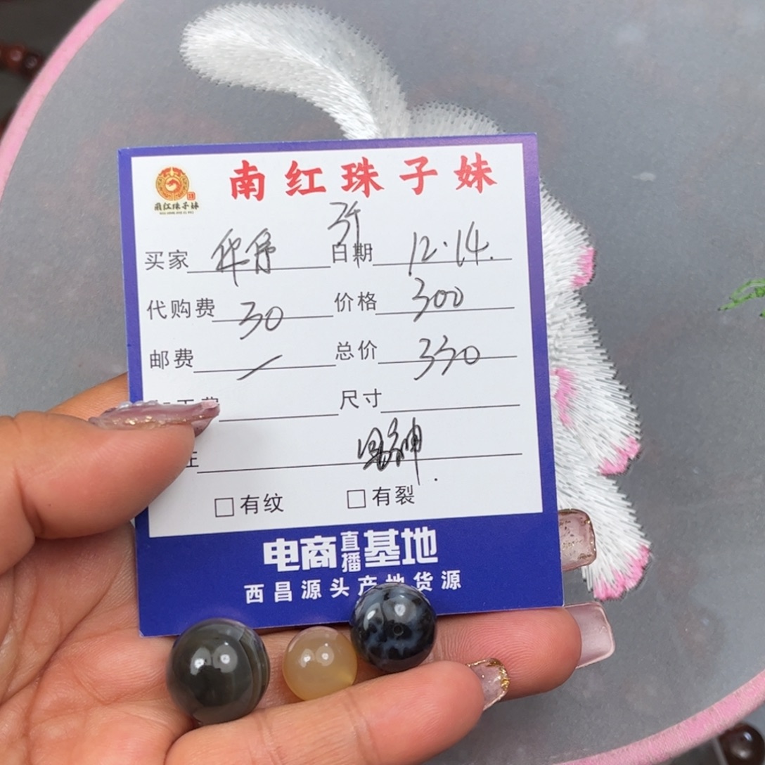 华***6南红玛瑙未镶嵌珠子