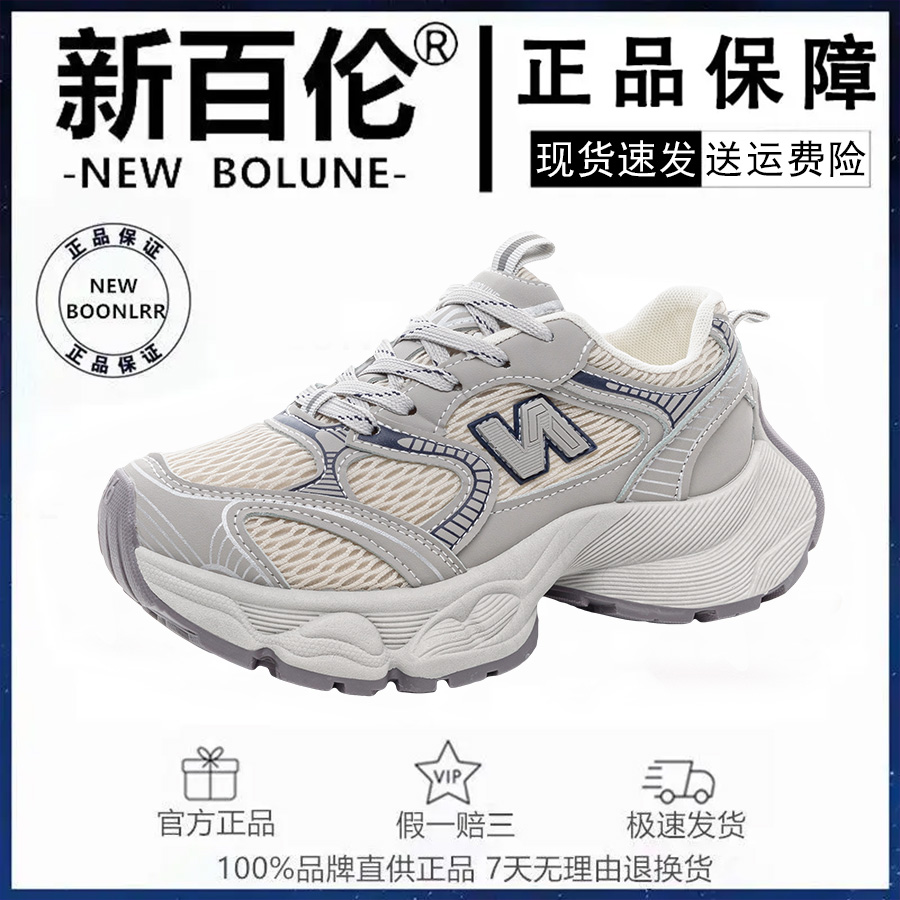 NEW BOLUNE/新百伦增高ins老爹鞋运动潮鞋夏季透气厚底休闲鞋111