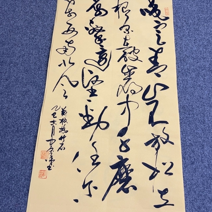 书法竹石四尺四开