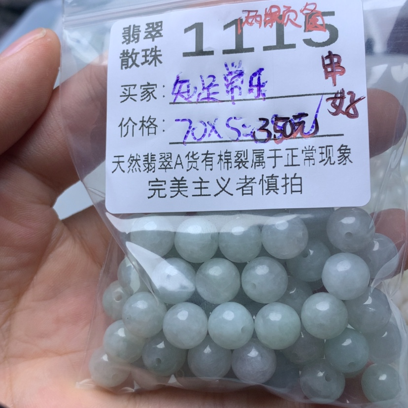 【闪购商品】未镶嵌手链翡翠知***、