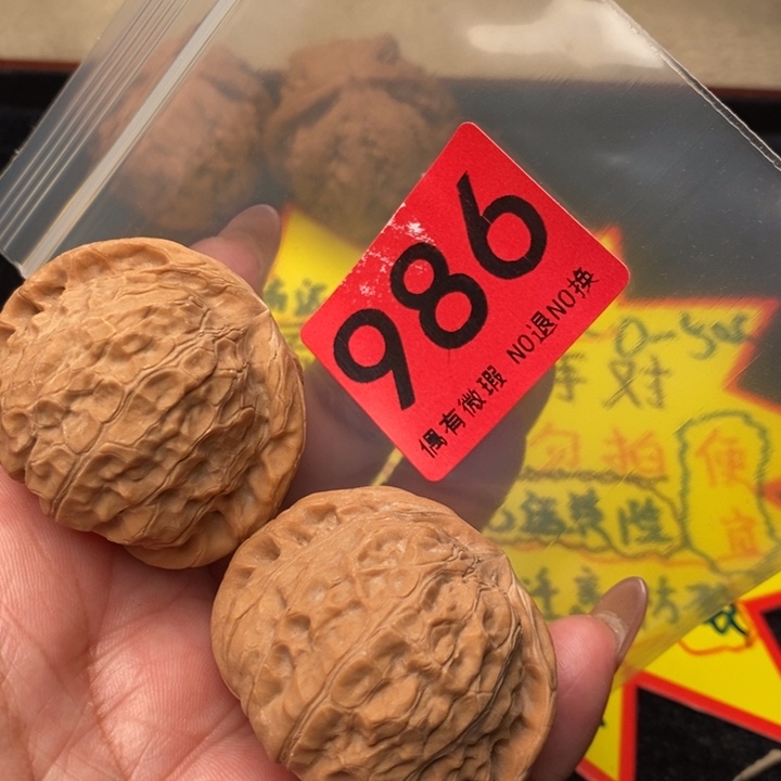 南瓜44尺986号瑕疵