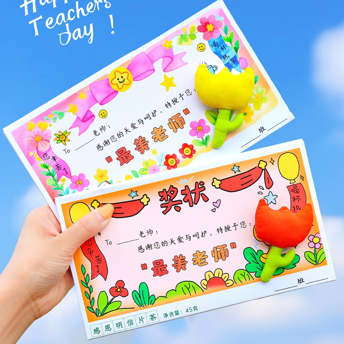 教师节礼物送老师2025新款创意高档实用向日葵花束卡片花茶礼盒康
