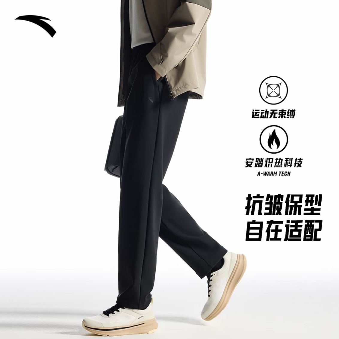 ANTA/安踏综训系列男子针织运动长裤冬季抗皱加绒保暖运动休闲裤