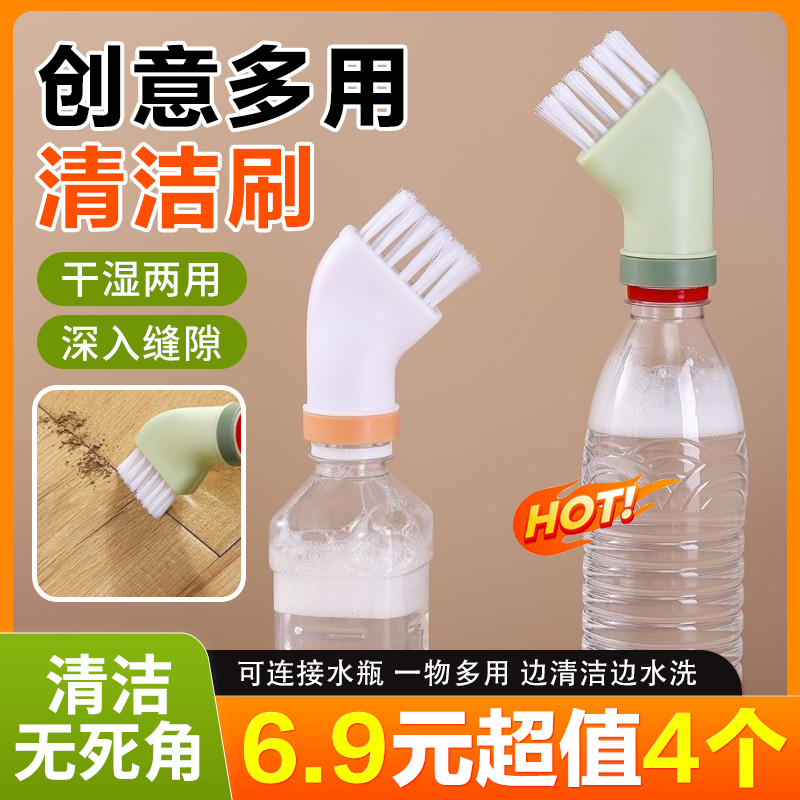 【六点九4个】水瓶清洁刷创意干湿两用清洁刷死角清洗缝隙马桶水壶